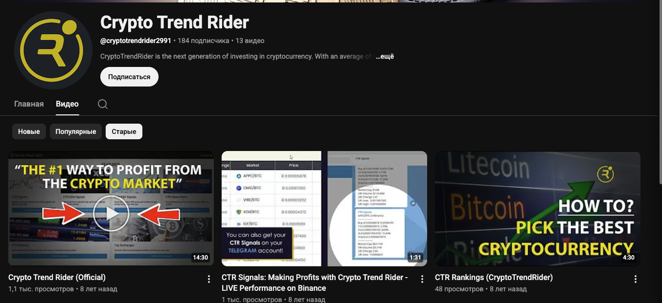 ctr exchange