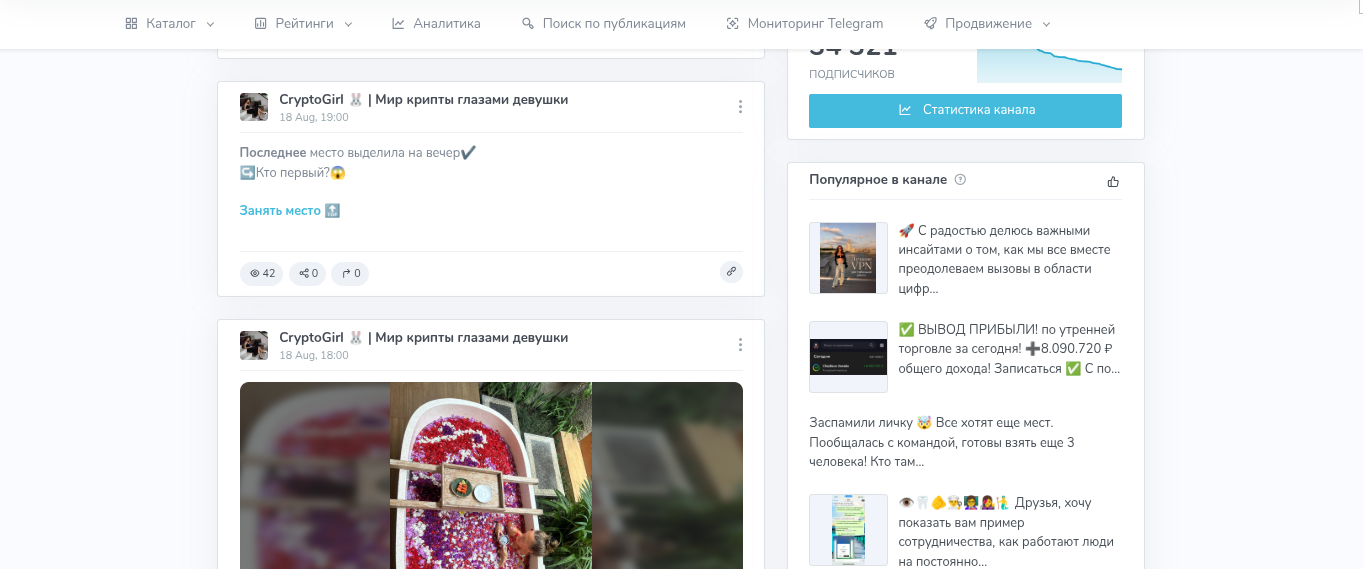 отзывы на телеграм канал ledi chain