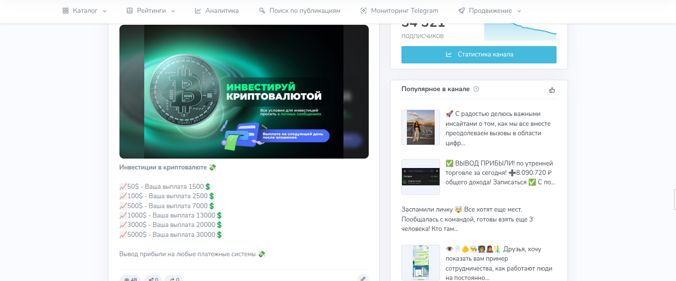 ladychain крипта по женски
