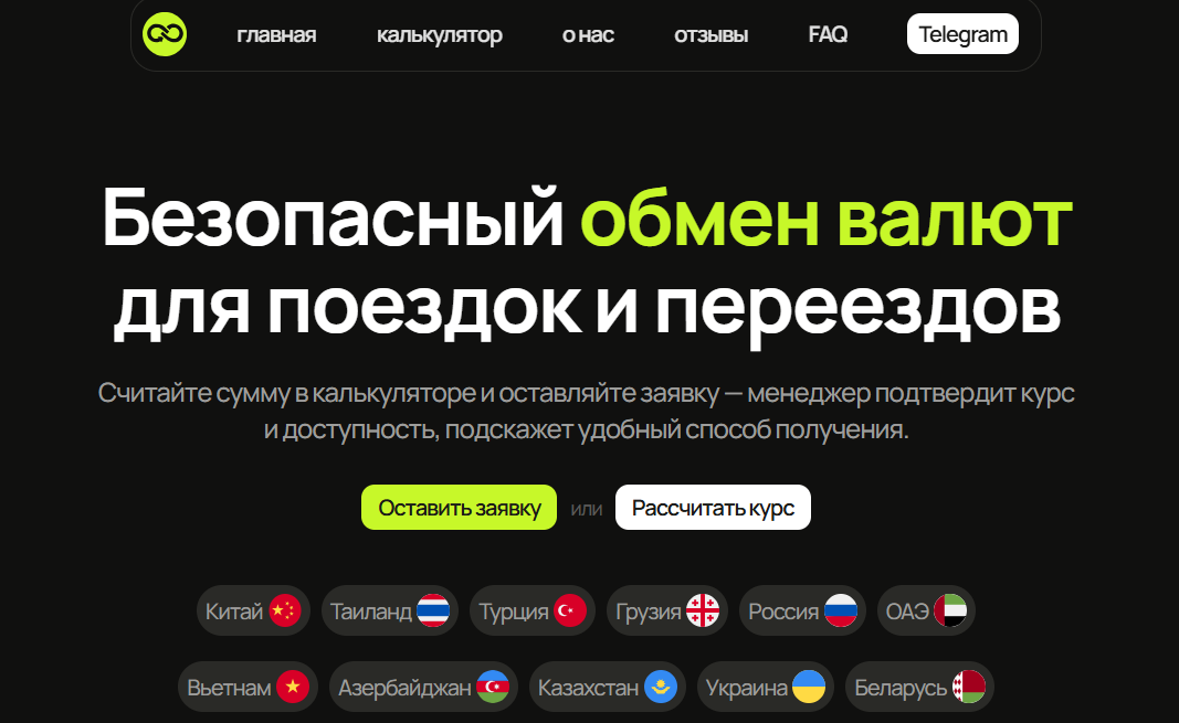 express exchange 24 отзывы