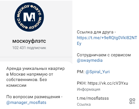 москоуфлэтс отзывы