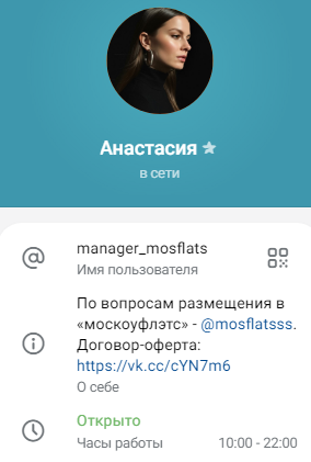 москоуфлэтс отзывы