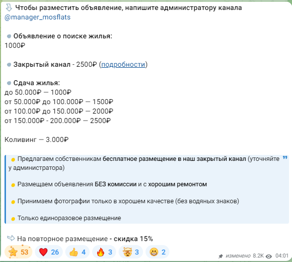 москоуфлэтс отзывы