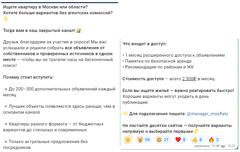 москоуфлэтс тг-канал