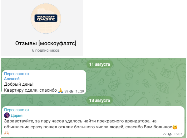 москоуфлэтс тг