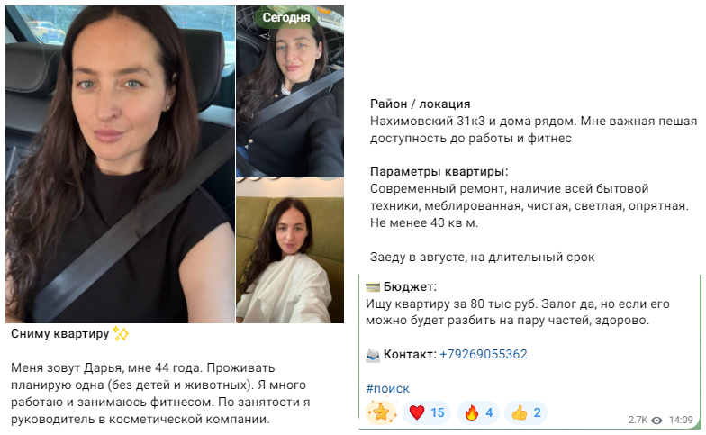 москоуфлэтс тг-канал