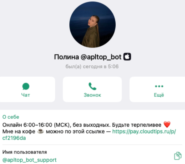 apple top bot отзывы