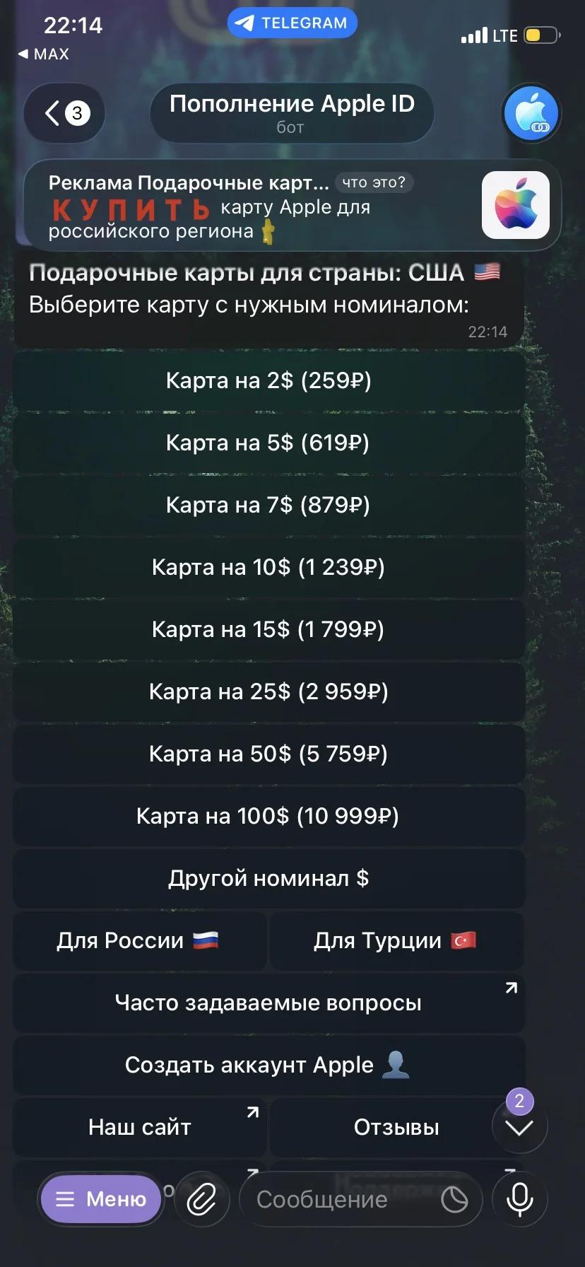 apltop bot тг