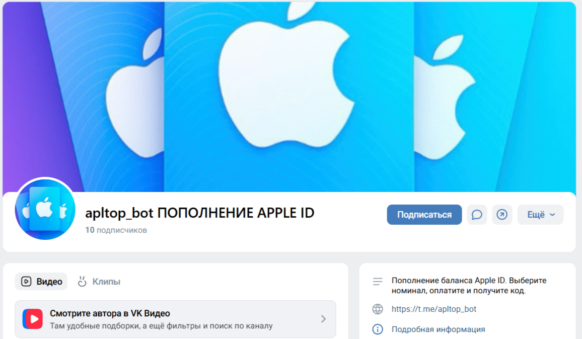 apple top bot