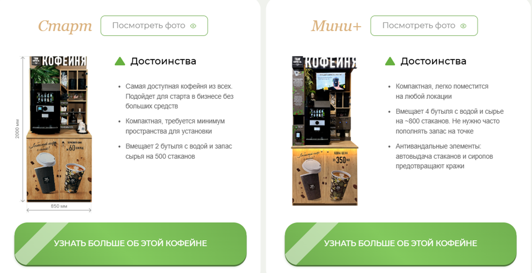 take and wake кофейня самообслуживания
