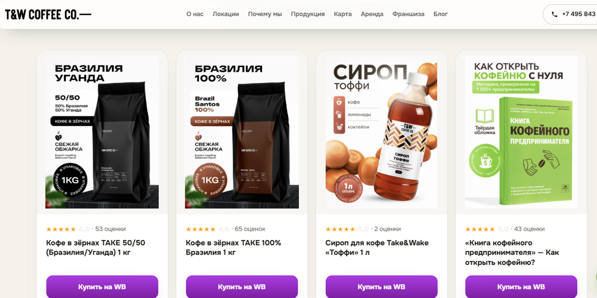take wake coffee франшиза отзывы доход пассивный