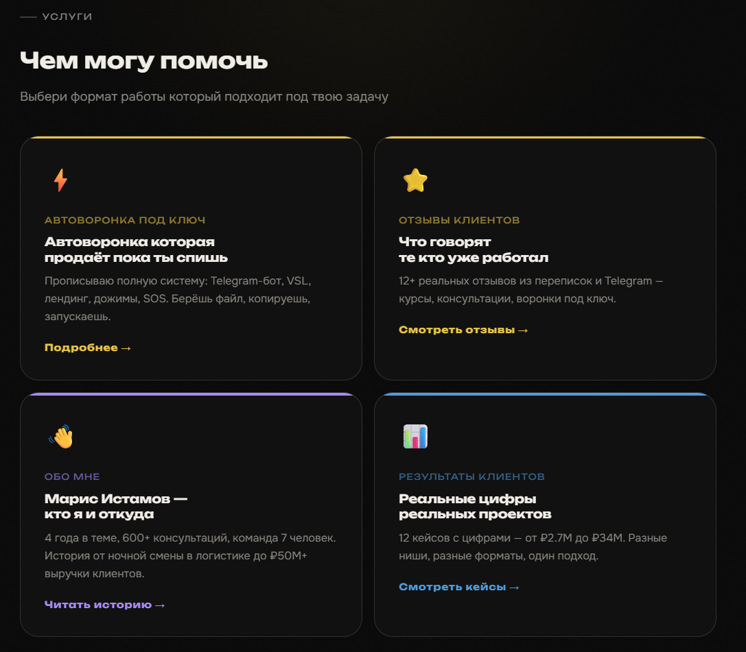 марис истамов слив