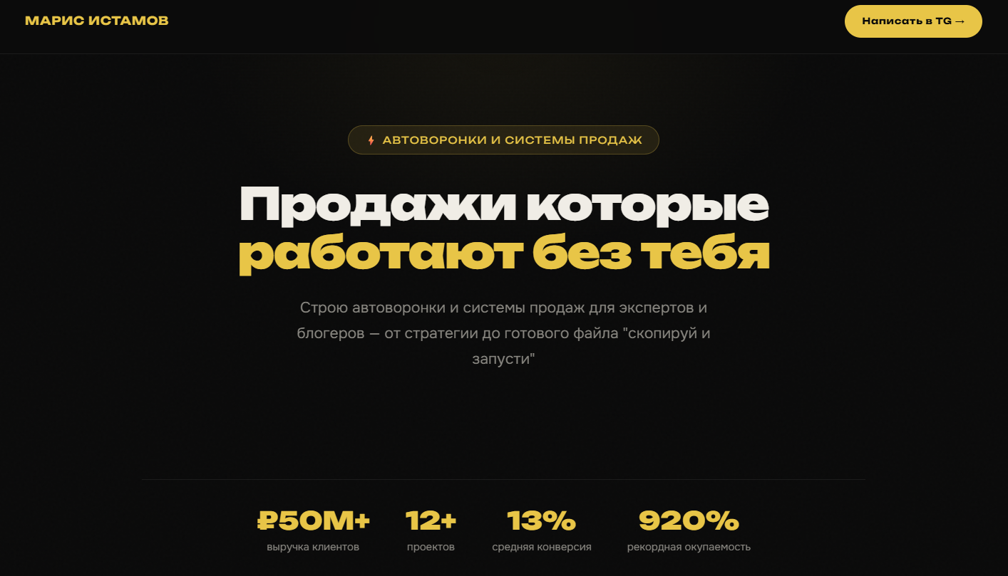 марис истамов отзывы