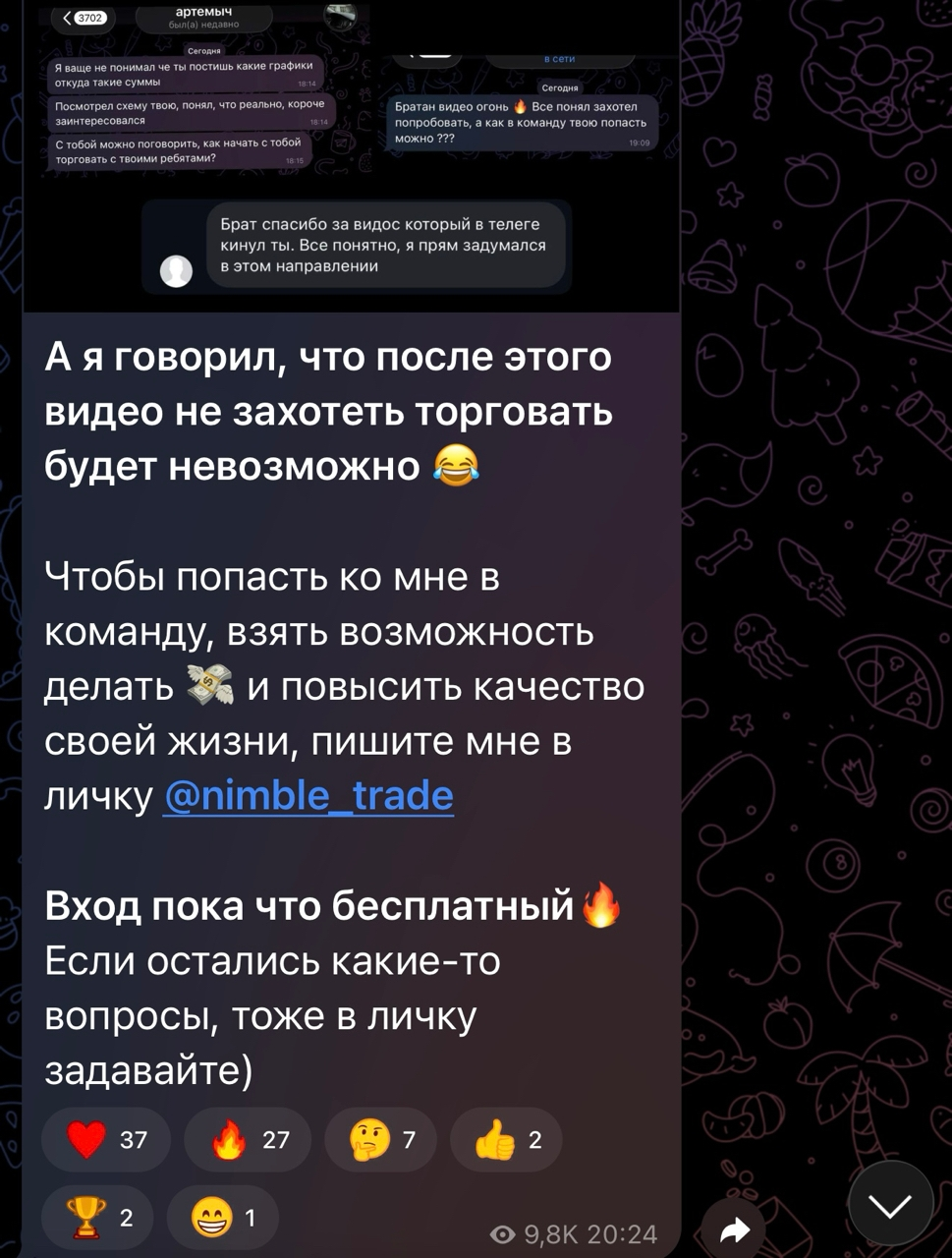 nimble трейдинг отзывы
