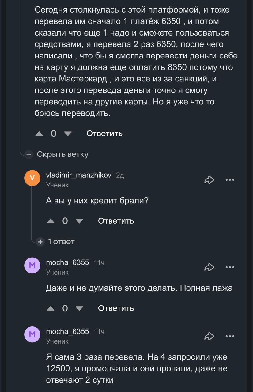 starlinpay com отзывы