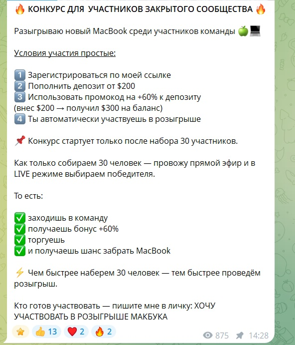 alex good trade отзывы