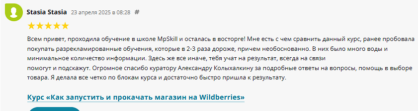 дмитрий москаленко вайлдберриз обучение