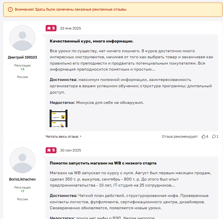дмитрий москаленко бизнес на маркетплейсах