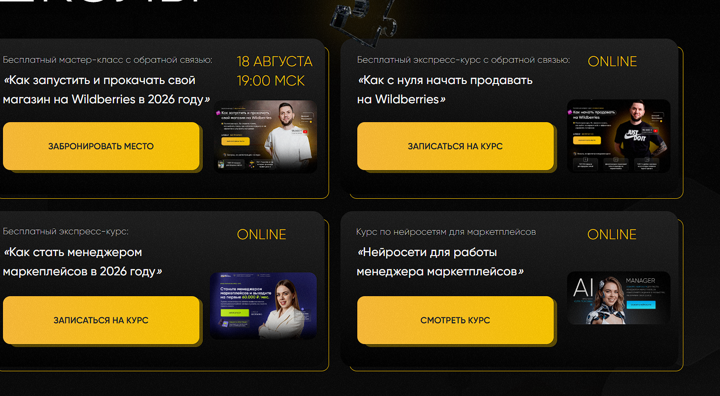 дмитрий москаленко курс отзывы
