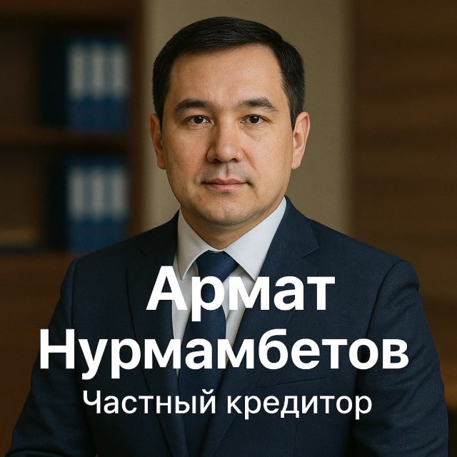 blogger-Армат Нурмамбетов