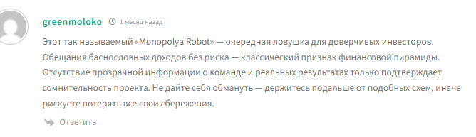 монополия 24/7 тг монополия 24/7 тг