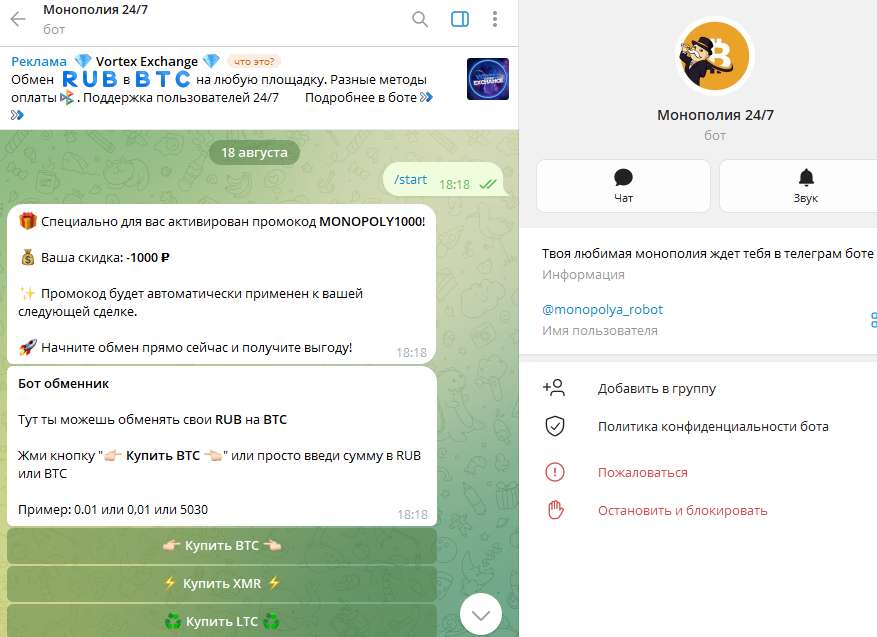 monopolya robot отзывы