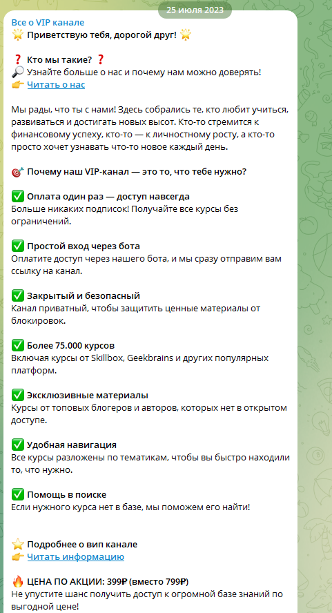 тг slivaemcoursee отзывы