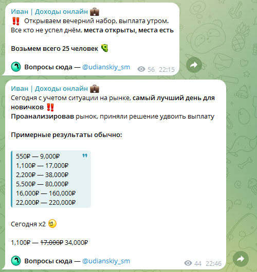 иван заработок онлайн