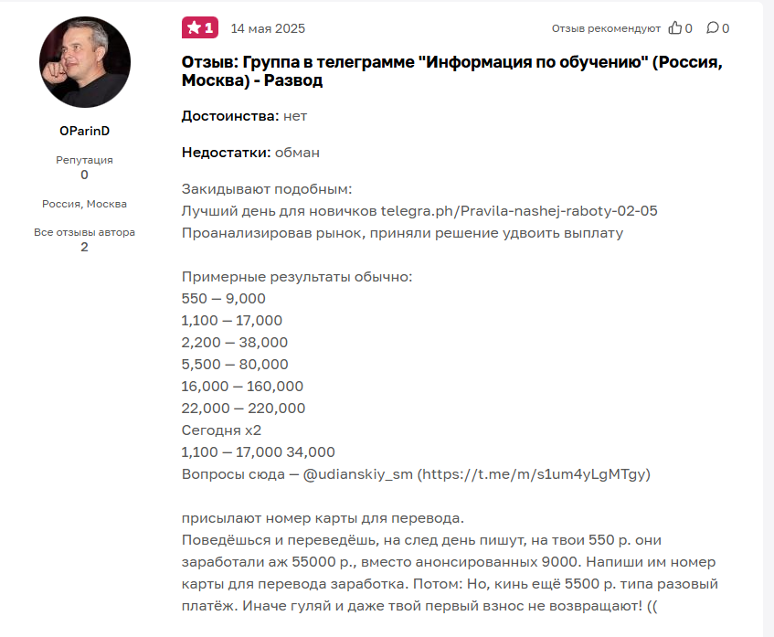 иван заработок онлайн