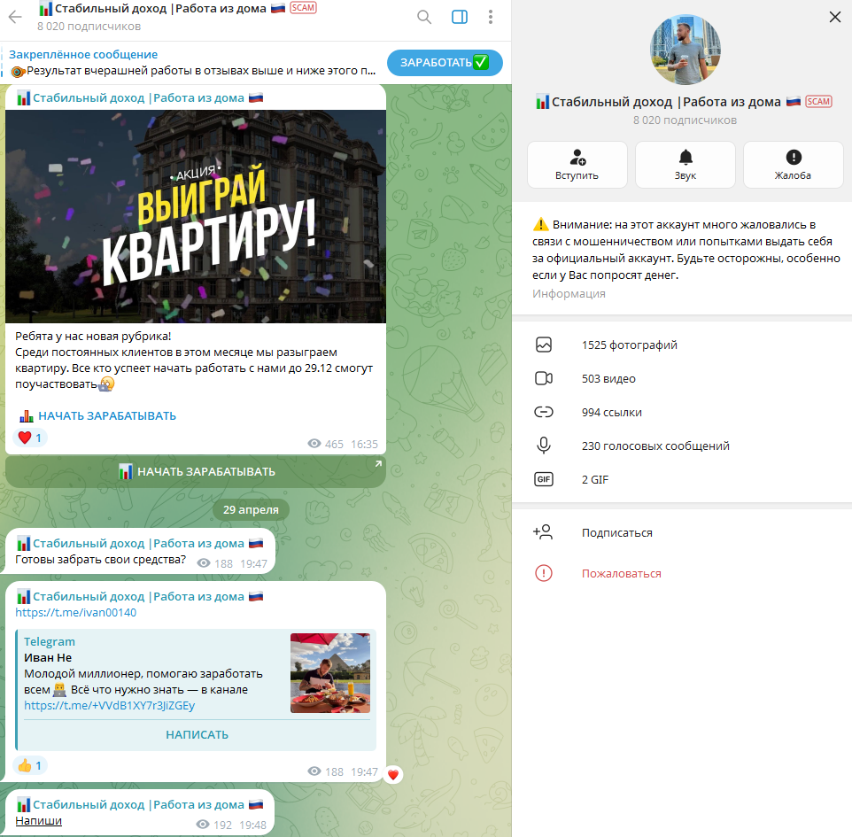 инвестор иван отзывы