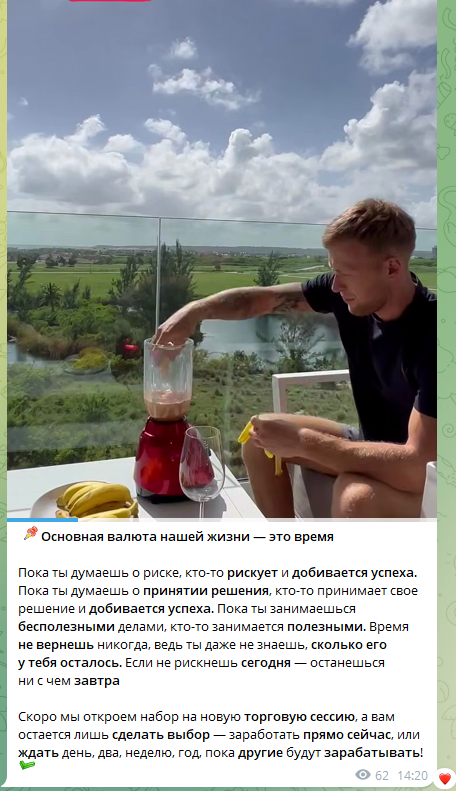 инвестор иван отзывы