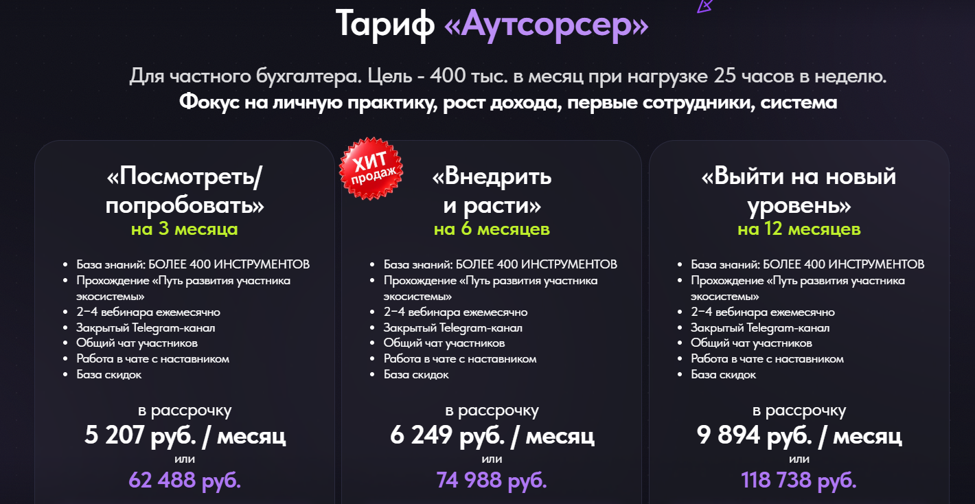 buhrost