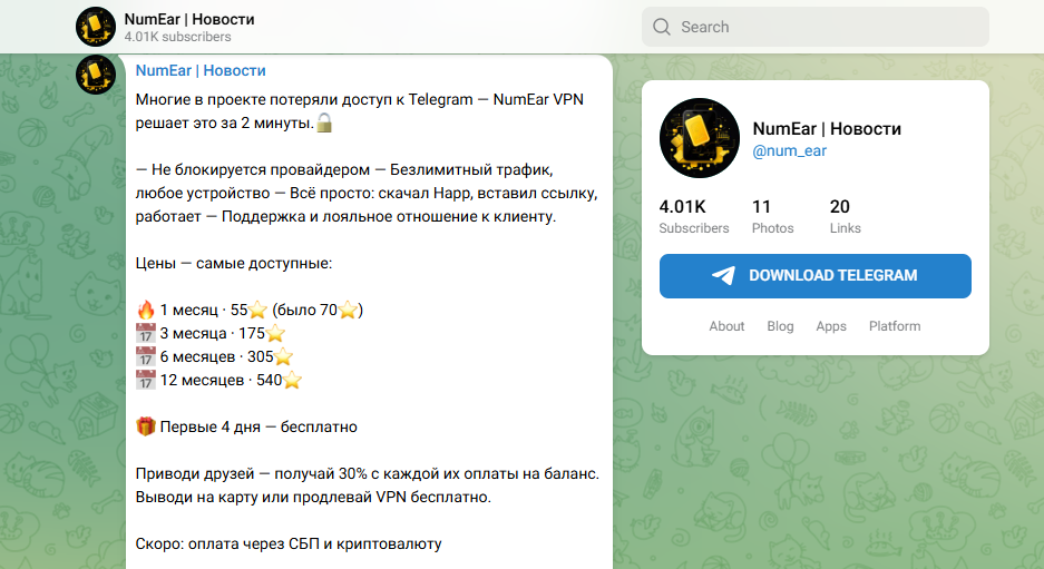 numearbot бот