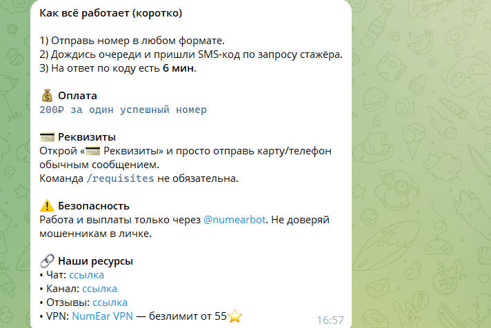 numearbot