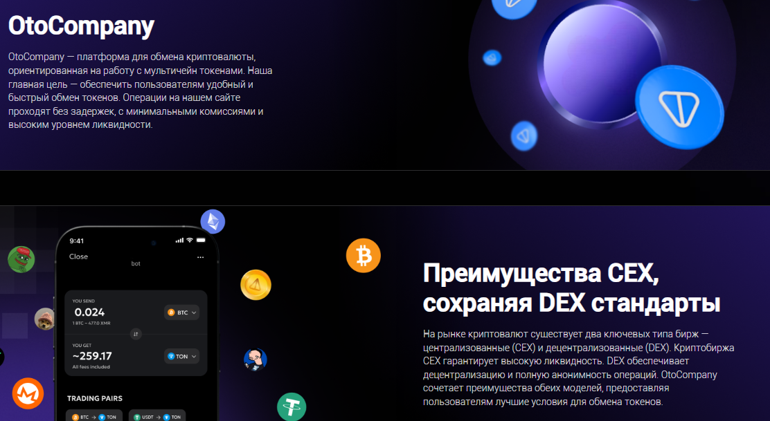 otocompany net