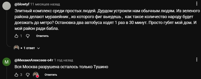 u2 moscow