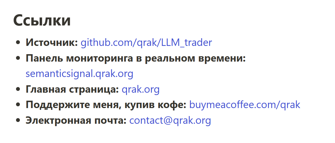 llm trading bot
