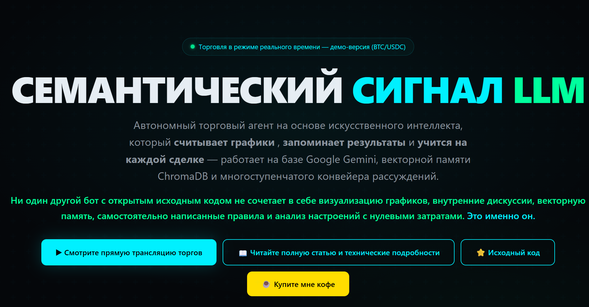 llm trading bot отзывы
