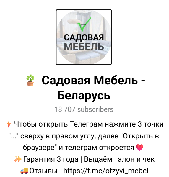 марина василенко садовая мебель