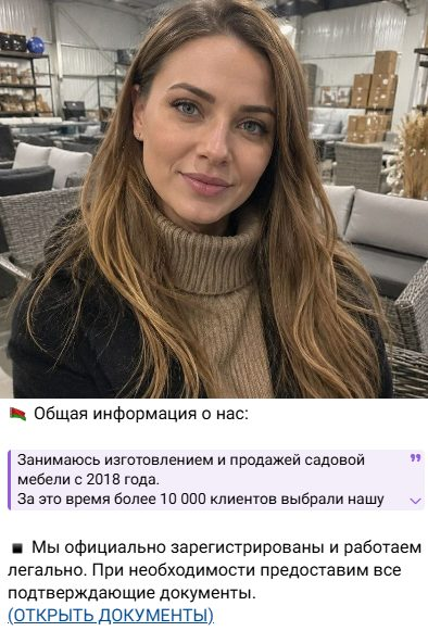 марина василенко садовая мебель отзывы