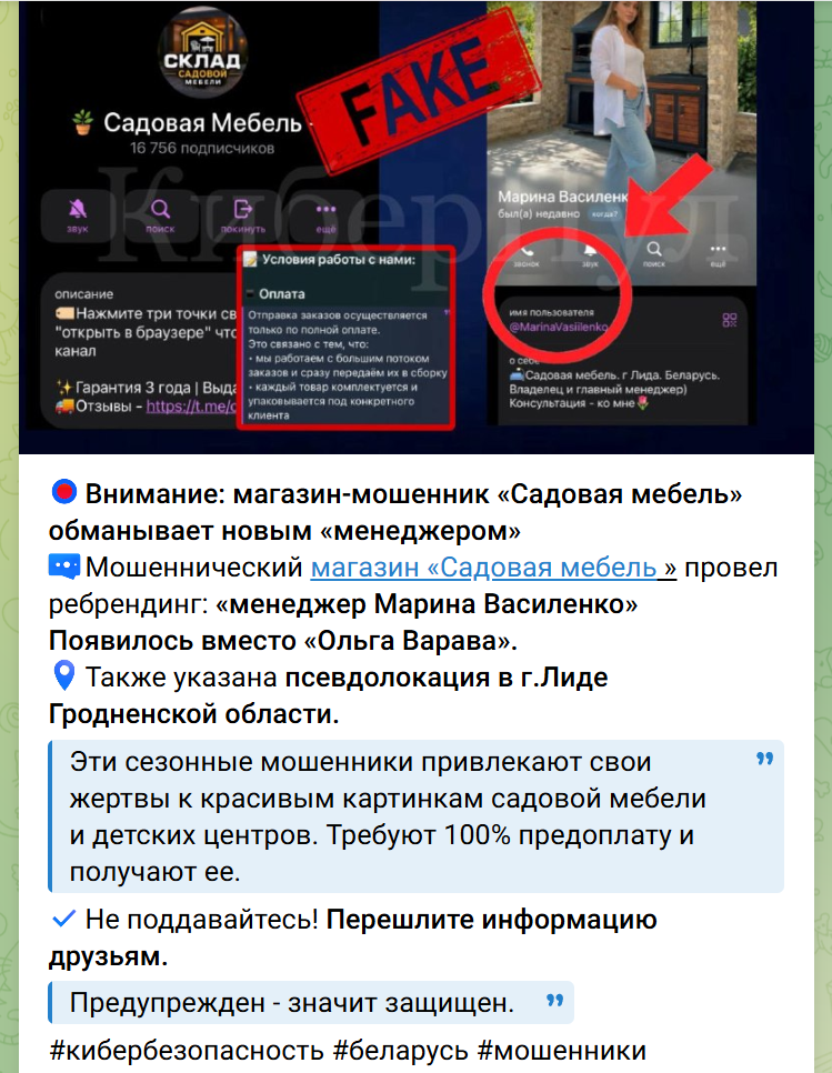 садовая мебель телеграмм канал