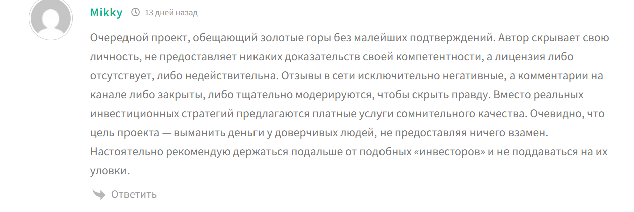 andryuib отзывы тг
