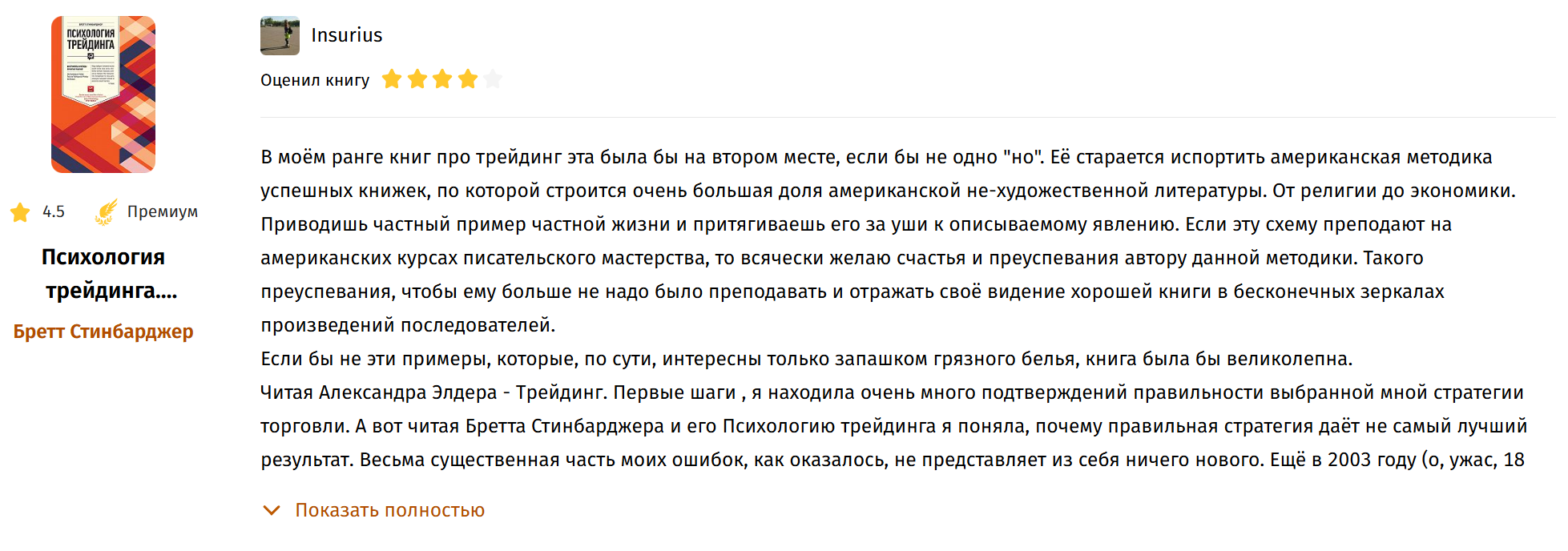 самоучитель трейдера