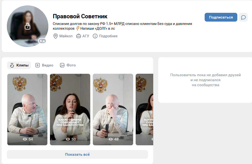 правовой советник майкоп отзывы