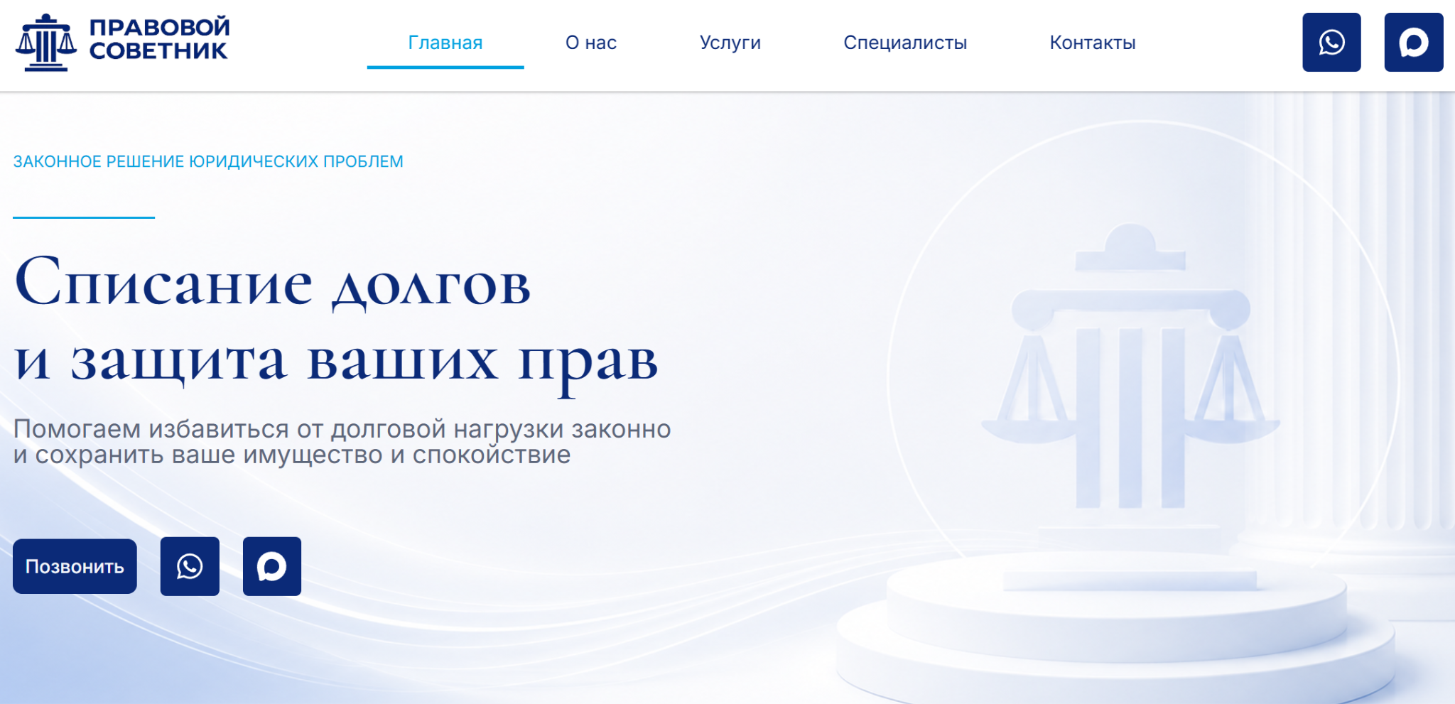 правовой советник майкоп отзывы