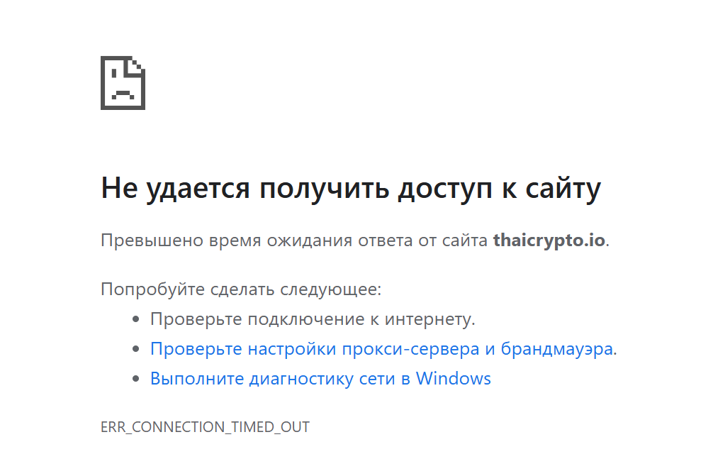 thaicrypto io отзывы