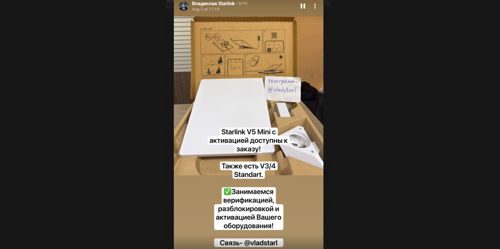 старлинк технофронт vladstarl отзывы