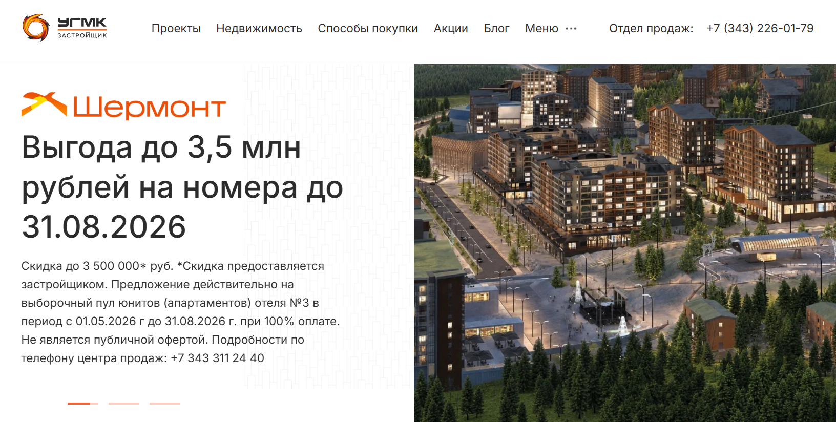 шермонт отзывы