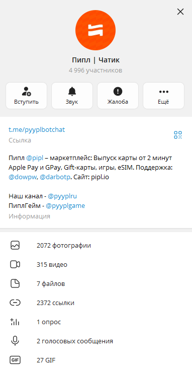 pipl io