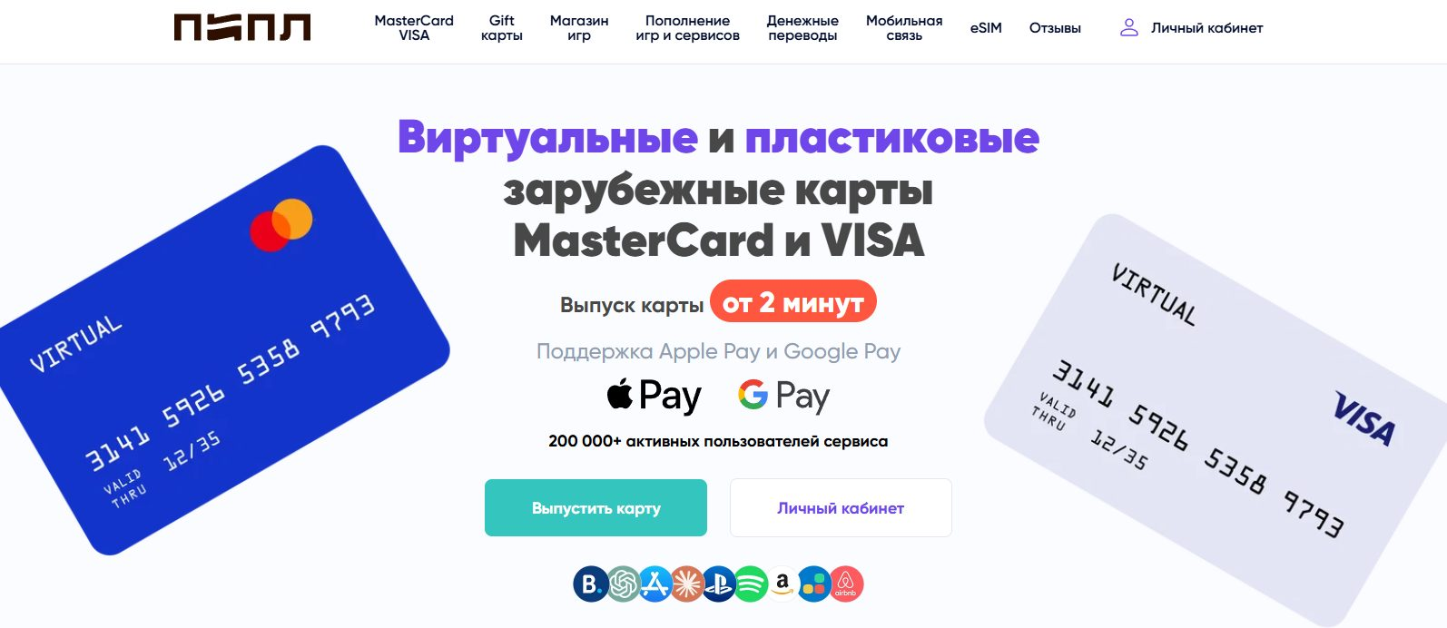 pipl io отзывы